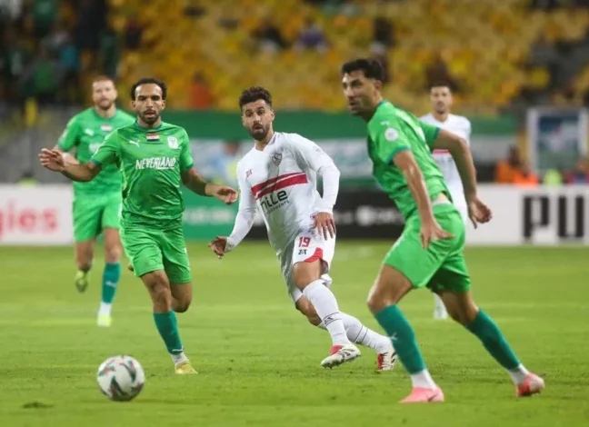 مباراة الزمالك والمصري البورسعيدي اليوم في كأس الكونفدرالية الأفريقية
