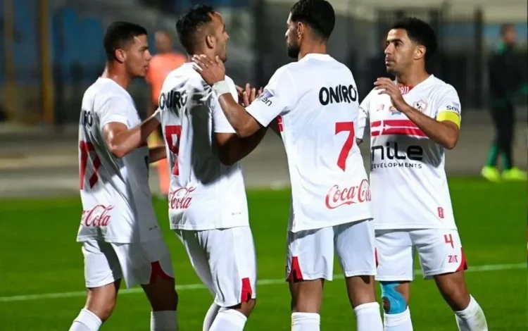مباراة الزمالك ومودرن سبورت اليوم في الدوري المصري