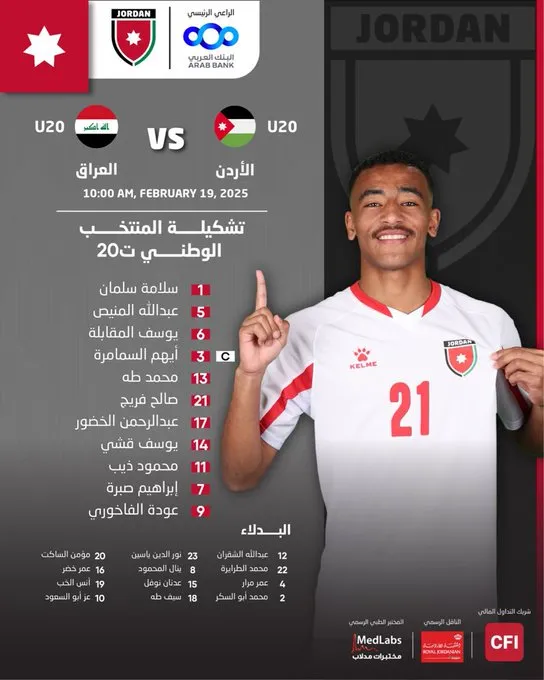التشكيل الرسمي لمنتخب الأردن ضد العراق للشباب