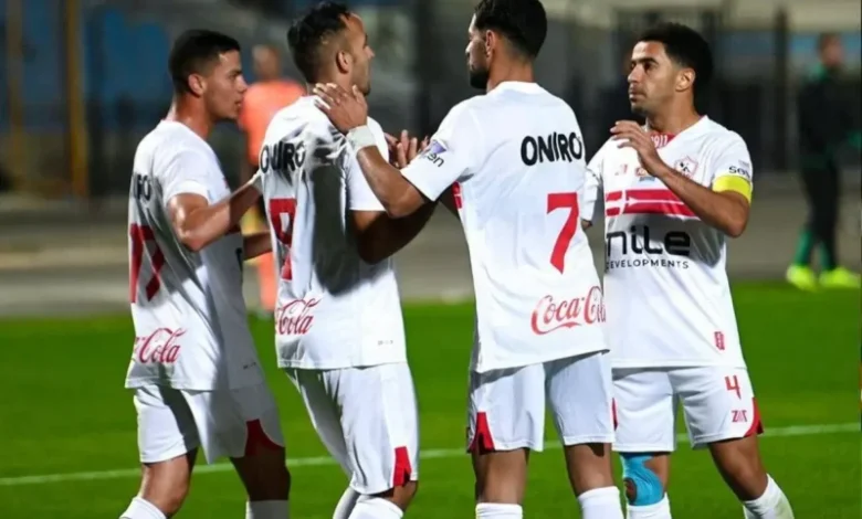 مباراة الزمالك ومودرن سبورت في كأس مصر