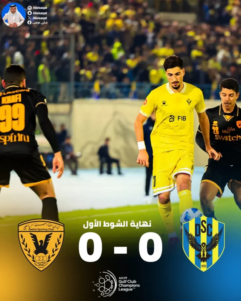 ملخص فوز دهوك ضد القادسية الكويتي ويتوج بطلاً لدوري أبطال الخليج