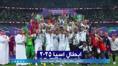 الأهلي يتصدر تصنيف أندية آسيا عالميًا بعد التتويج القاري