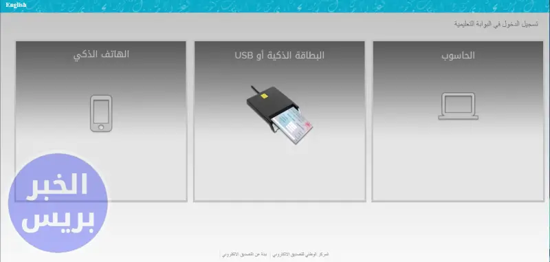 2 4 1 تسجيل الدخول إلى البوابة التعليمية سلطنة عمان واستخراج نتائج الطلاب 2025 "تطبيق أولياء الأمور"