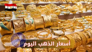 أسعار الذهب اليوم في مصر السبت 28 يونيو 2025.. تراجع جديد في عيار 21 والسبائك