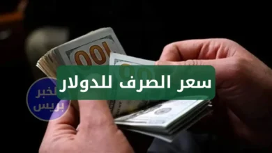 dollar price usd vs dinar in iraq تراجع سعر صرف الدولار اليوم في العراق مقابل الدينار.. الأسعار في بغداد وسوق الصيرفات