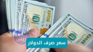 سعر صرف الدولار في العراق اليوم الخميس 26 يونيو 2025 مقابل الدينار في الأسواق