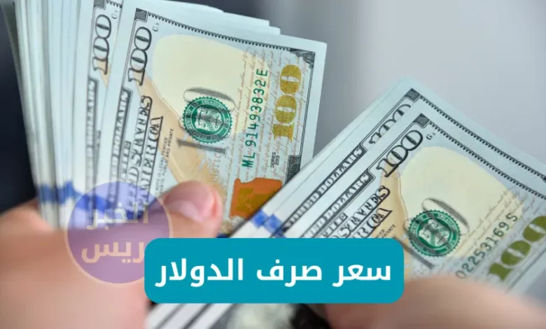 سعر صرف الدولار في العراق اليوم الخميس 26 يونيو 2025 مقابل الدينار في الأسواق