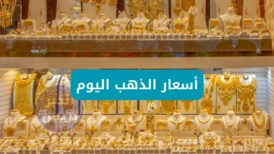 سعر الذهب اليوم في عمان.. تحديث لحظي وتحليل شامل لأسعار الذهب في السوق العماني gold prices in oman