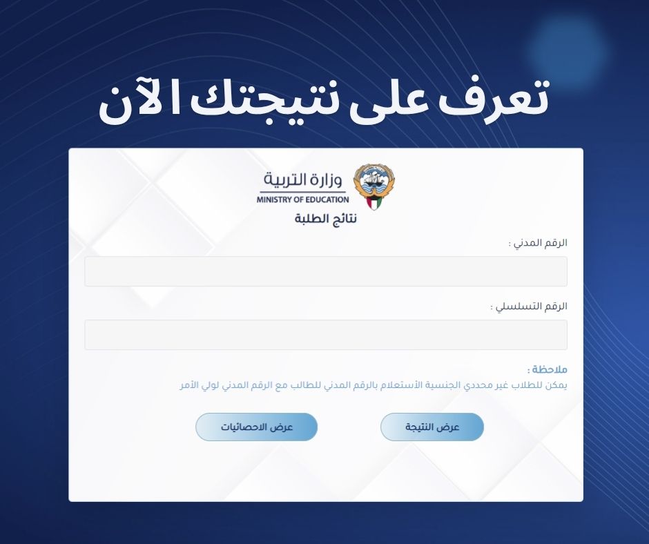 وزارة التربية