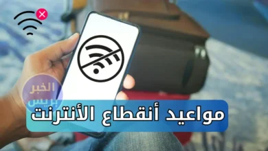 السودان يقرر حجب الإنترنت خلال امتحانات الشهادة السودانية 2024 .. مواعيد الانقطاع