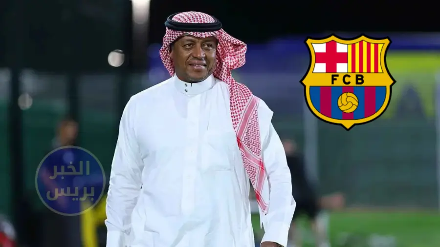 مفاجأة.. برشلونة يتجه لضم إداري سعودي بارز إلى طاقمه