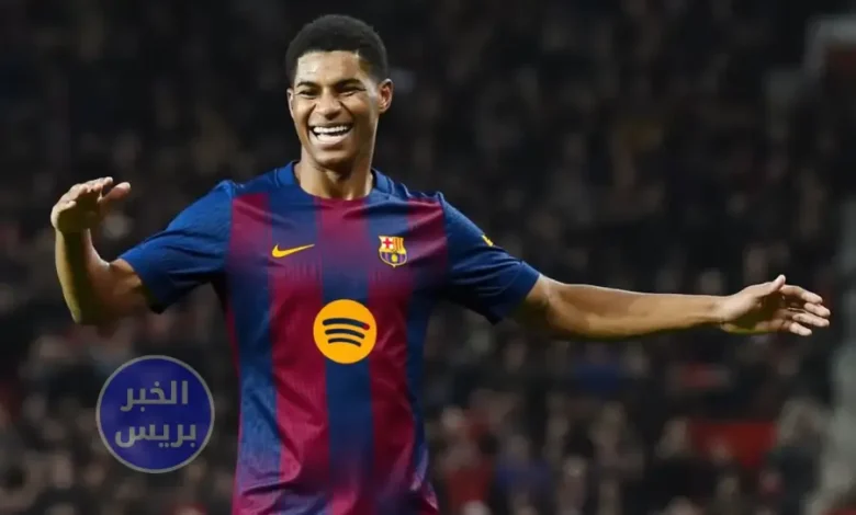 راشفورد برشلوني.. رفض عرض السعودية الخيالي وينتظر حلمه