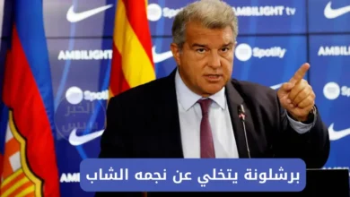 بقرار حاسم من لابورتا.. برشلونة يتخلي عن نجمه الشاب بعد 6 أشهر فقط