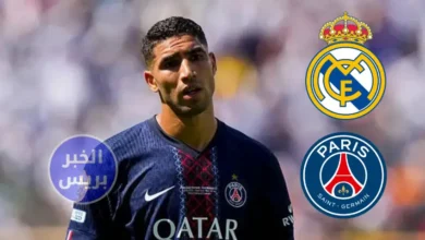 تعليق تاريخي من أشرف حكيمي بعد إهانة باريس لريال مدريد