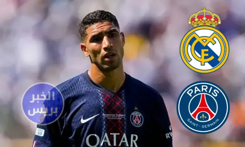 تعليق تاريخي من أشرف حكيمي بعد إهانة باريس لريال مدريد