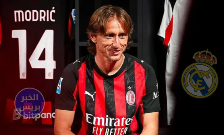 لوكا مودريتش لاعب نادي ميلان الحالي والريال السابق