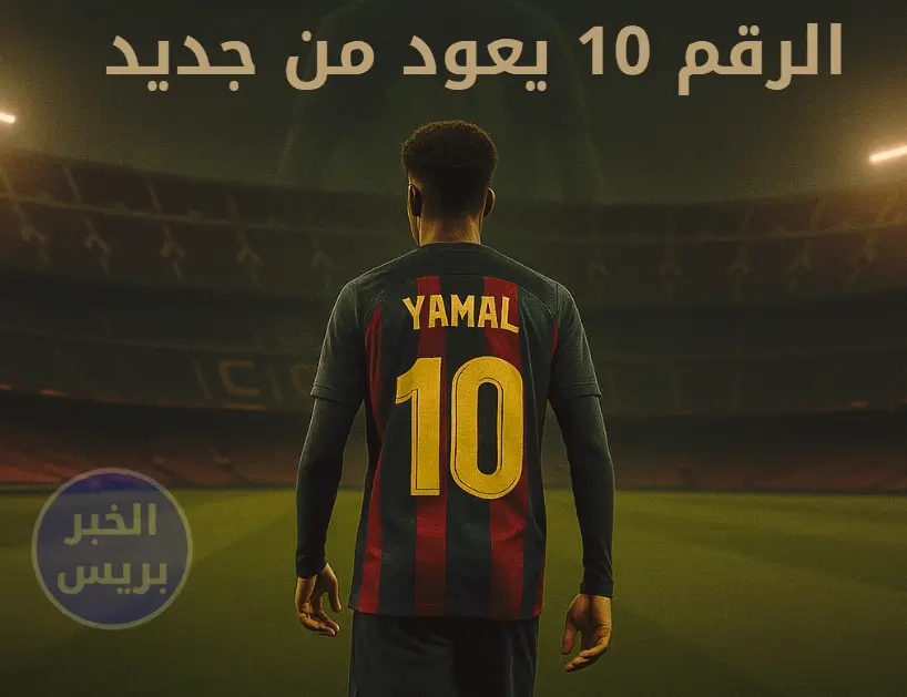 الوريث الشرعي لعرش ميسي.. من هو صاحب الرقم 10 الجديد في كامب نو؟