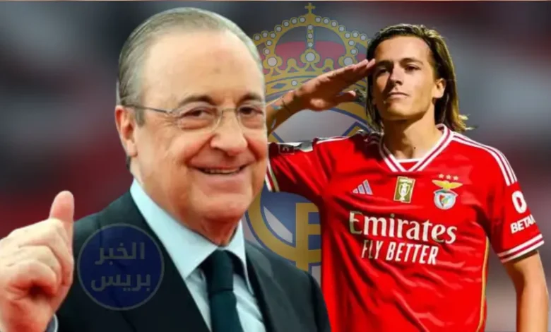 فلورنتينو بيريز يضرب مجددًا.. ريال مدريد يخطف الظهير الذهبي من قلب بنفيكا!