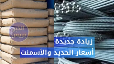كم وصل سعر طن الحديد والأسمنت اليوم؟ تفاصيل ارتفاع الأسعار في مصر الآن