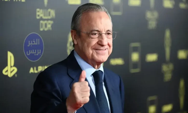 صفقة مدوية.. ريال مدريد يُنهي صفقة كاريراس ويُفاجئ مانشستر يونايتد فلورنتينو بيريز رئيس نادي ريال مدريد الاسباني