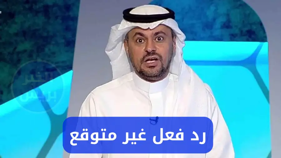 رد فعل غير متوقع من خالد الشنيف بعد هزيمة الهلال في كاس العالم للاندية