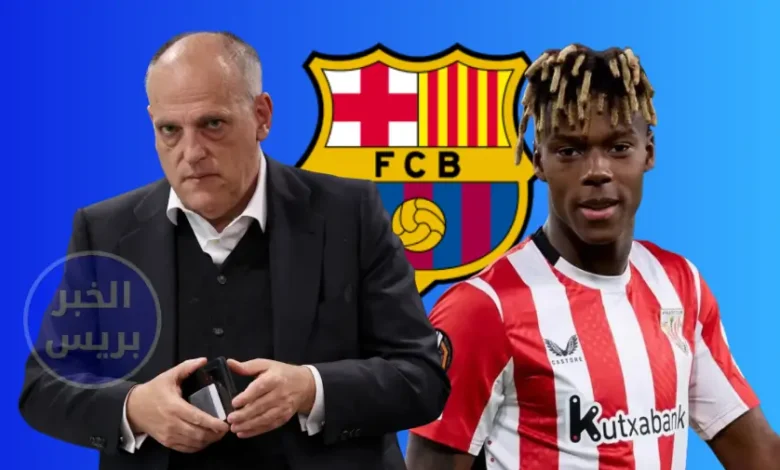 تيباس يتدخل لإفشال صفقة نيكو ويليامز مع برشلونة.. تفاصيل صادمة من كواليس الليغا