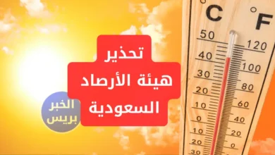 تنبيه عاجل من الأرصاد.. موجة حر تضرب السعودية اليوم 1 يوليو 2025