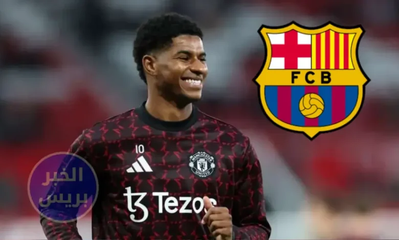 صفقة الأحلام تقترب؟ راشفورد يغازل برشلونة على طريقته الخاصة!