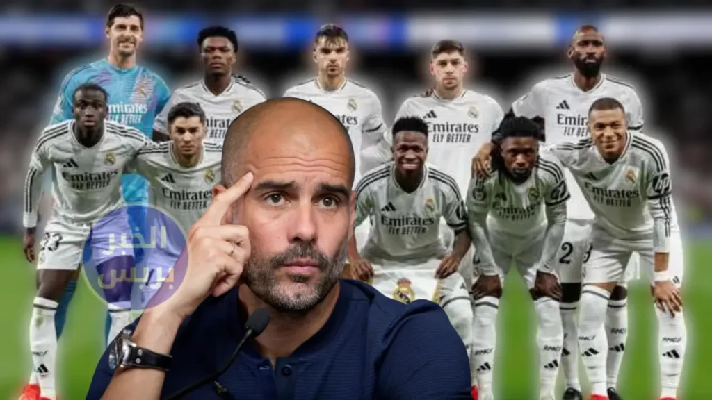 اسم غير متوقع.. غوارديولا يخطط لخطف لاعب مؤثر من ريال مدريد