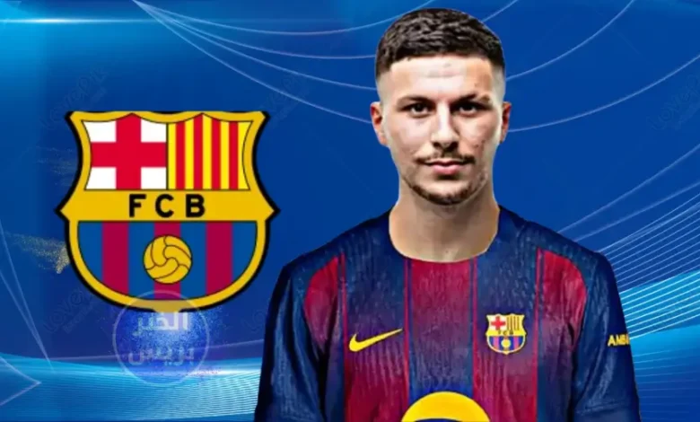 رسميًا.. برشلونة يضم جوهرة من أصول عربية بعقد حتى 2029