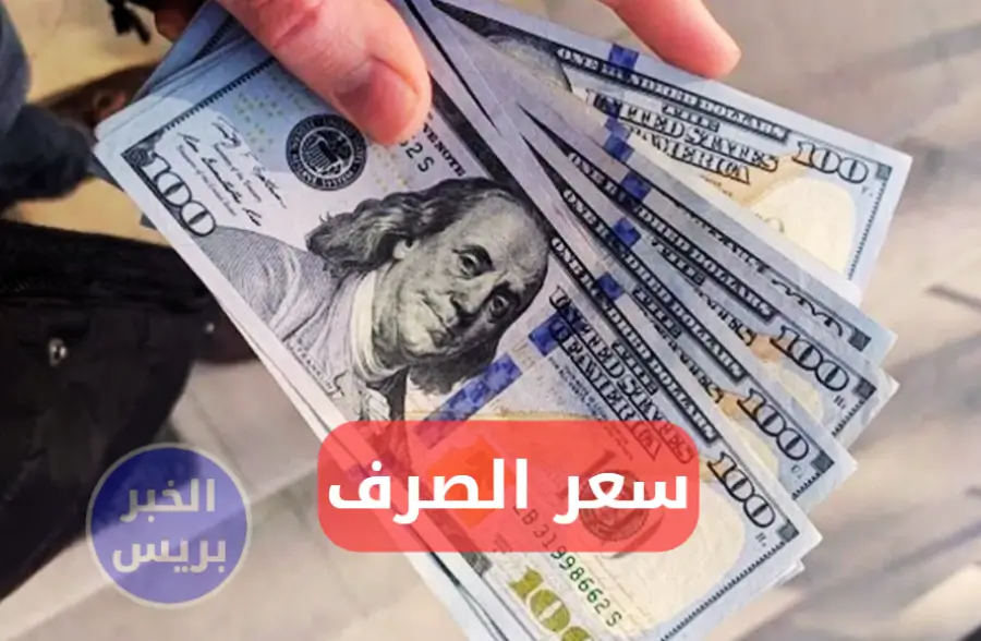 51485 1 1 تحديث لحظي.. سعر صرف 100 دولار في البورصات العراقية اليوم 8 يوليو 2025