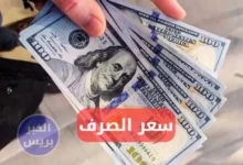 سعر صرف 100 دولار في البورصات العراقية اليوم 8 يوليو 2025