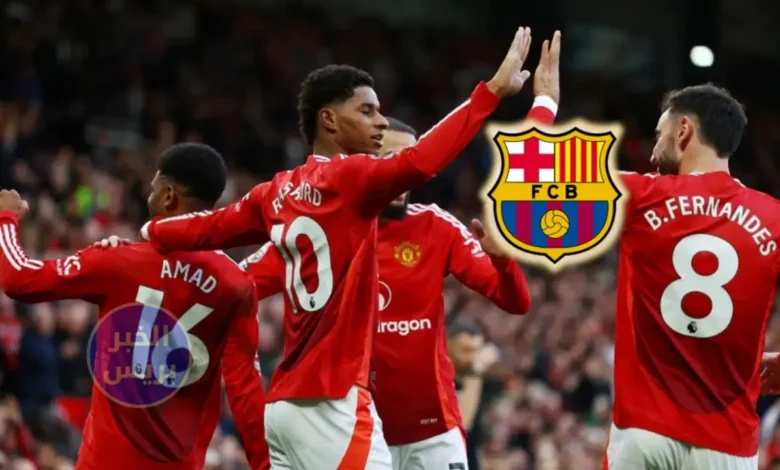 مفاجأة.. مانشستر يونايتد يوافق على انتقال لاعبه إلى برشلونة