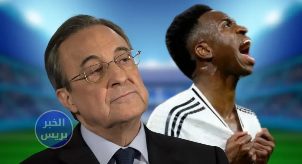 بيريز يُقرر مصير فينيسيوس.. موعد اجتماع حاسم قد يغيّر كل شيء في ريال مدريد