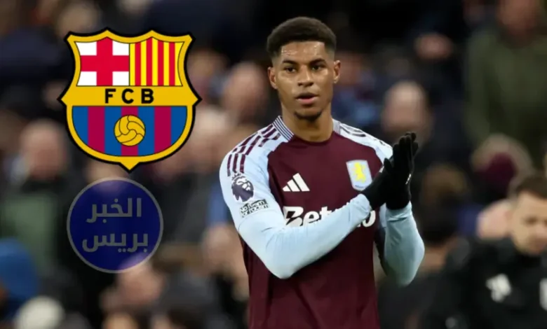 راشفورد مستعد للتضحية من أجل برشلونة ولكن بشرط واحد