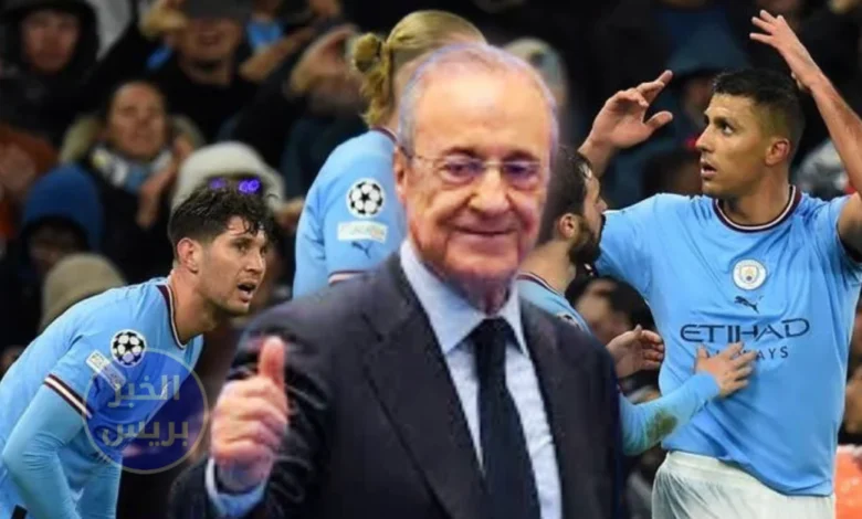 بيريز يقترب من الصفقة الحلم.. ريال مدريد يتحرك للتعاقد مع جوهرة مانشستر سيتي