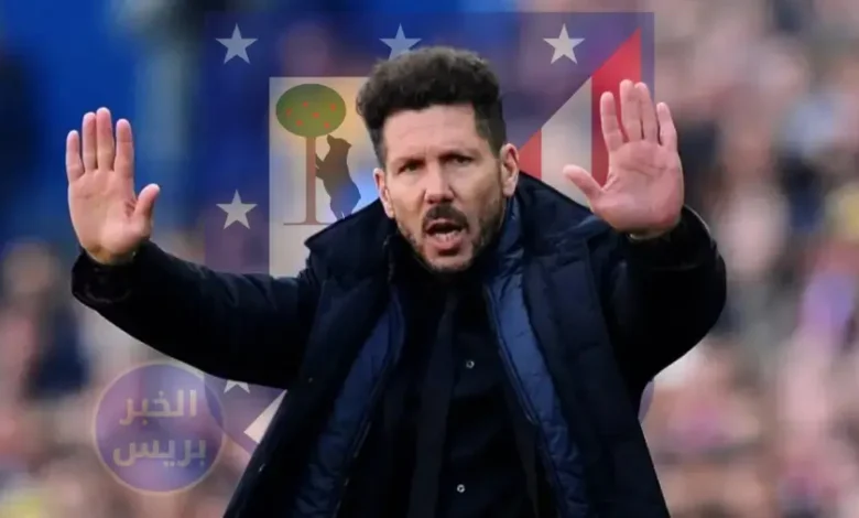 سيميوني غاضب بعد "صدمة توتنهام".. و4 أسماء على طاولة أتلتيكو مدريد!