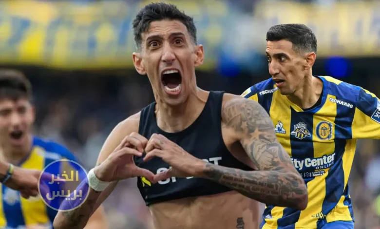 لحظة لا تُنسى.. دي ماريا يُبكي جماهير روزاريو بهدف العودة بعد 18 عامًا!