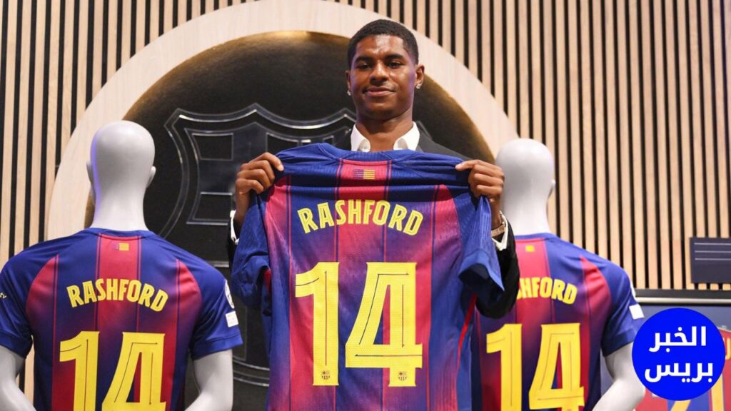 راشفورد يكشف السر وراء اختياره القميص رقم 14