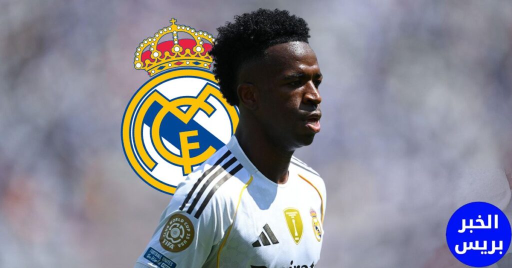 ريال مدريد يفجّر مفاجأة بشأن العرض السعودي التاريخي لضم فينيسيوس جونيور