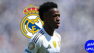ريال مدريد يفجّر مفاجأة بشأن العرض السعودي التاريخي لضم فينيسيوس جونيور