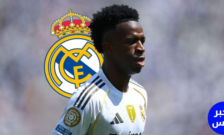 ريال مدريد يفجّر مفاجأة بشأن العرض السعودي التاريخي لضم فينيسيوس جونيور