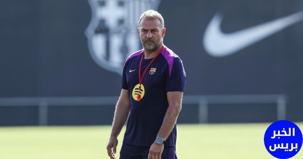 هانز فليك يصر على صفقة أخيرة تُشعل ميركاتو برشلونة