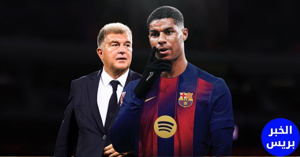 راشفورد مع لابورتا رئيس نادي برشلونة