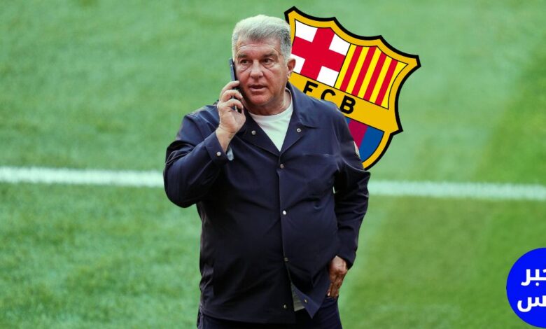 حلم لابورتا يقترب .. برشلونة يجهز 100 مليون يورو للتعاقد مع صفقة القرن