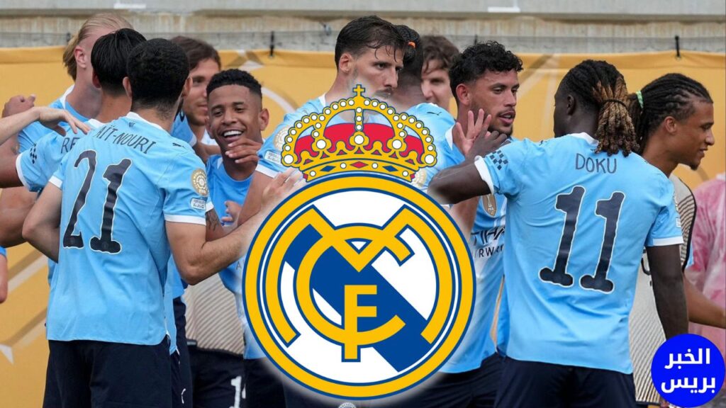 ألونسو يطلب المستحيل.. ريال مدريد يحدد 100 مليون يورو لضم نجم مانشستر سيتي