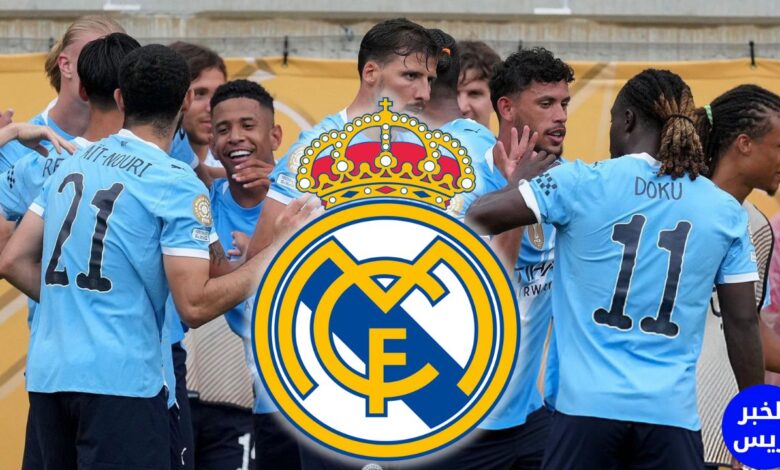 ألونسو يطلب المستحيل.. ريال مدريد يحدد 100 مليون يورو لضم نجم مانشستر سيتي