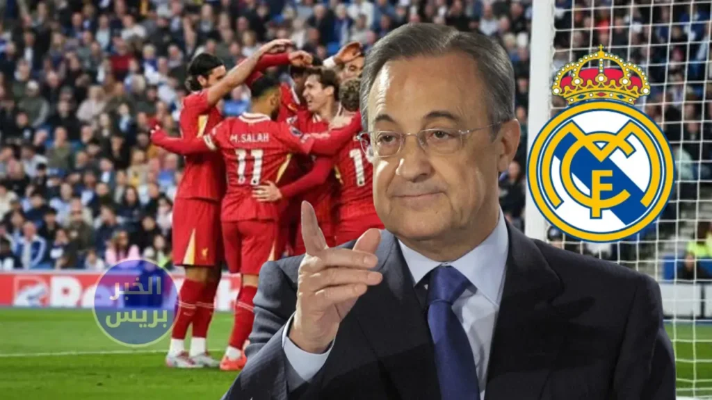 الصفقة التالية.. ريال مدريد يضع عينه على نجم ليفربول!