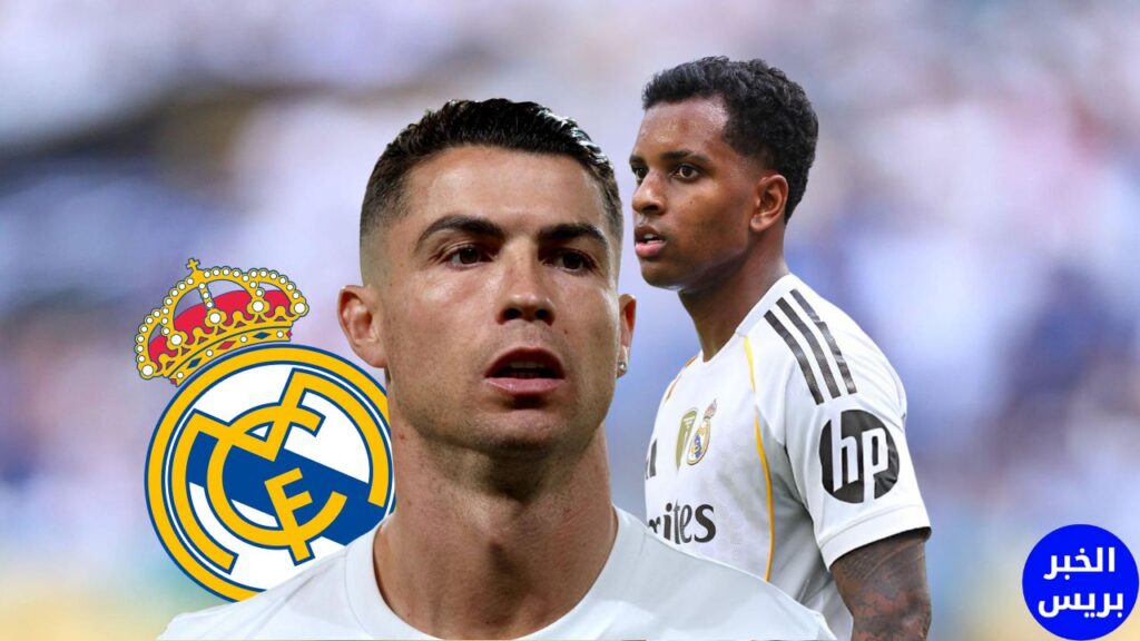 كريستيانو رونالدو يتدخل في سوق ريال مدريد.. ويشعل أزمة رودريغو