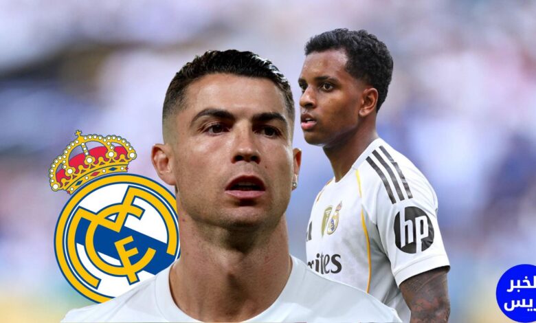 كريستيانو رونالدو يتدخل في سوق ريال مدريد.. ويشعل أزمة رودريغو